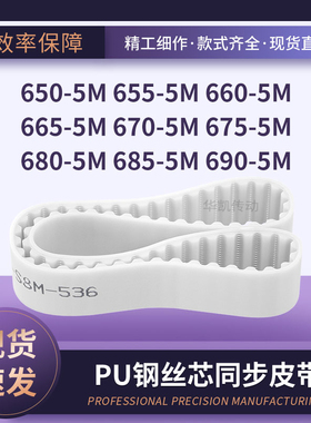 钢丝定制6505M6555M6605M6655M6705M6755M6805M6855M690-5M同步带