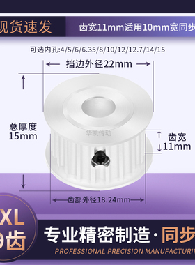 同步带轮MXL29齿AF齿宽11内孔3 4 5 6 6.35 8传动轴轮同步轮MXL10