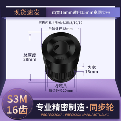 同步轮S3M16齿钢黑K型齿宽16内孔