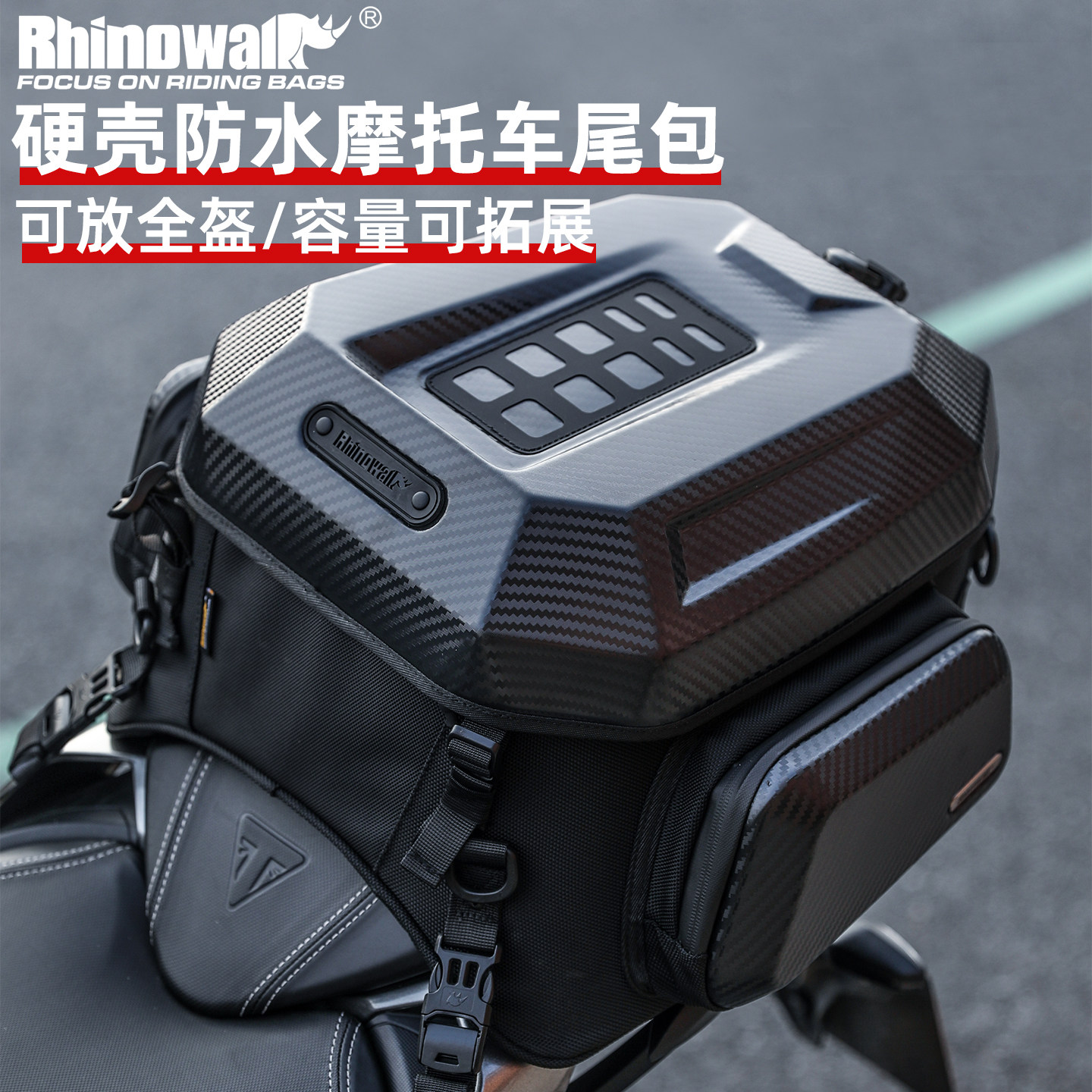 犀牛漫步摩托车尾箱包硬壳全盔头盔包防水机车骑行双肩背后座包