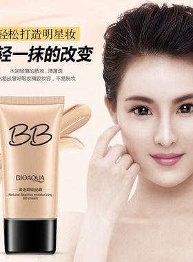 泊泉雅bb霜遮瑕修容粉底液气垫bbcc霜保湿自然裸妆水粉霜网红补水