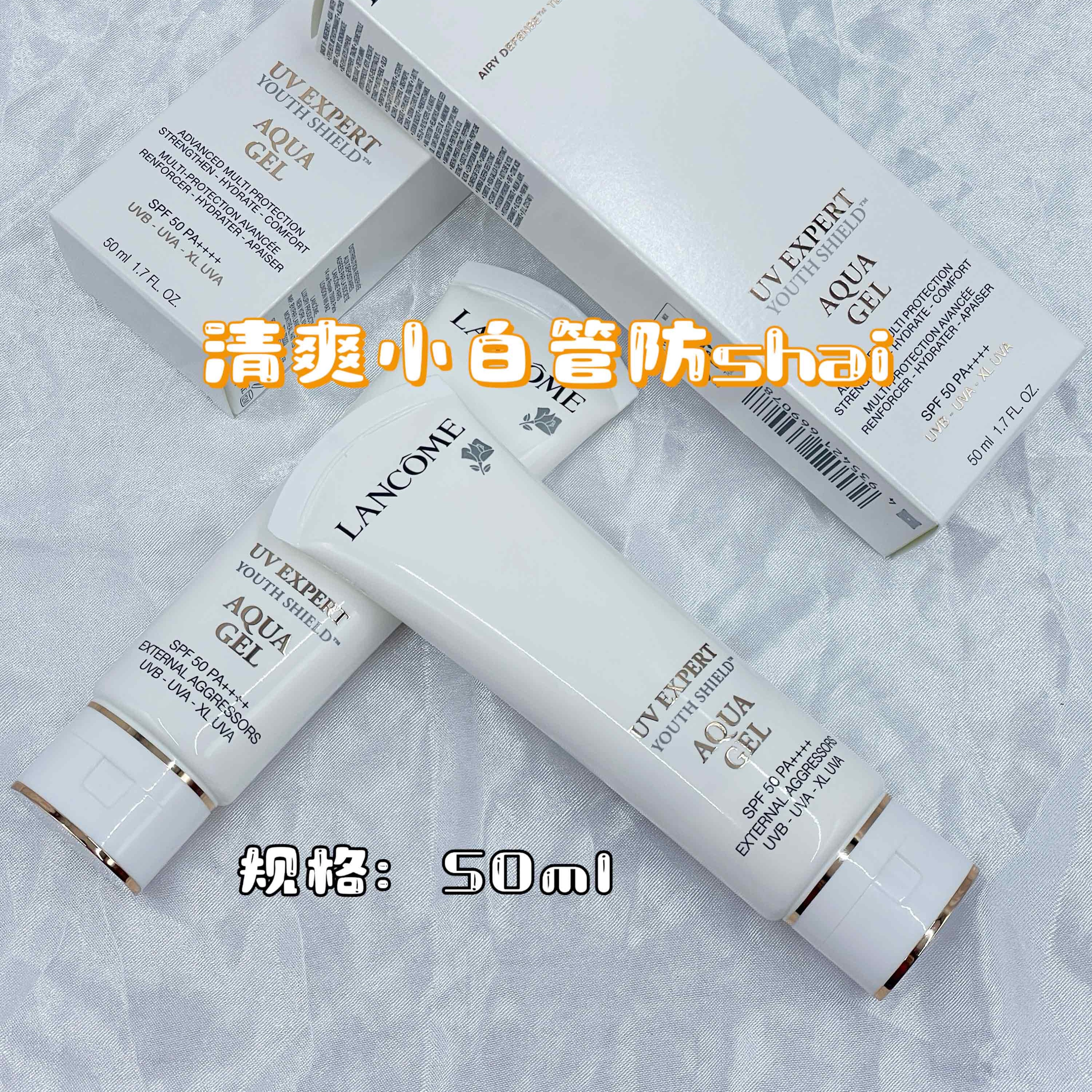 兰蔻清爽防晒霜新款50ml