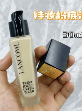 兰蔻新款持妆粉底液30ml