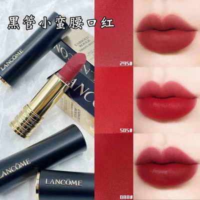 兰蔻小蛮腰菁纯哑光口红196