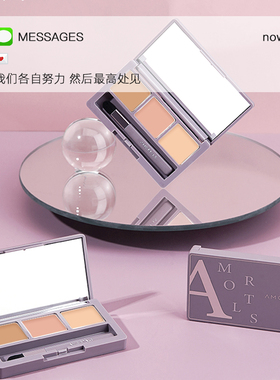 AMORTALS/尔木萄脸部三色遮瑕盘