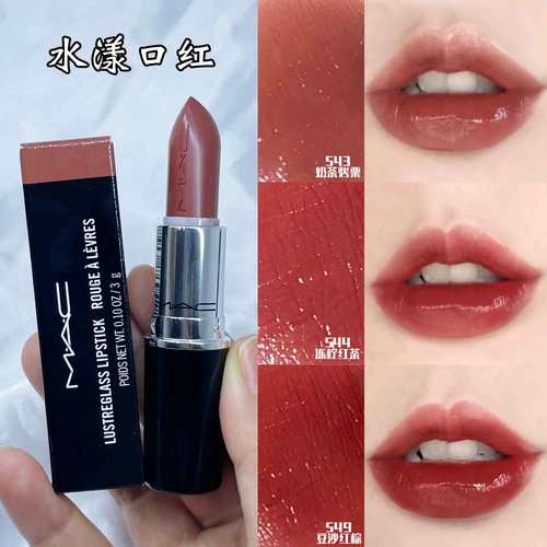 魅可水漾滋润口红543544