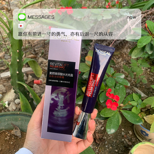 包邮欧莱雅紫熨斗眼霜保湿淡化紧致抗皱提拉小熨斗眼部精华霜30ml