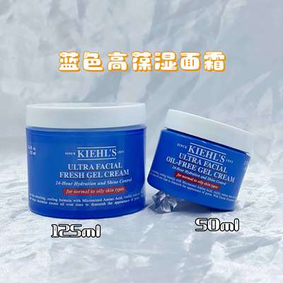 科颜氏高保湿清爽面霜50ml/125ml