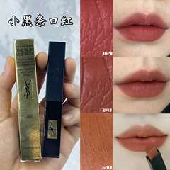 YSL/圣罗兰新品小黑条口红哑光314冷茶雾面唇膏320/321/301/315