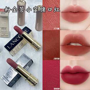 196 口红888小蛮腰274 220 兰蔻菁纯粉金雾面哑光丝绒新款 Lancome