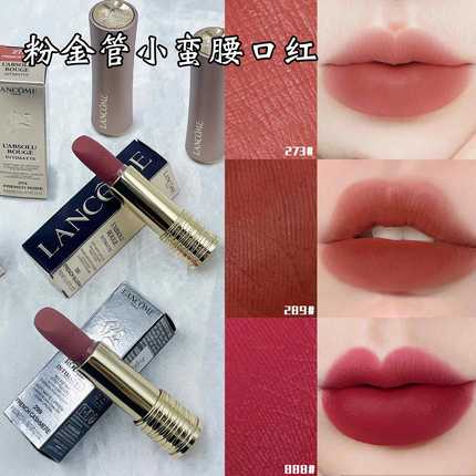 Lancome/兰蔻菁纯粉金雾面哑光丝绒新款口红888小蛮腰274 196 220
