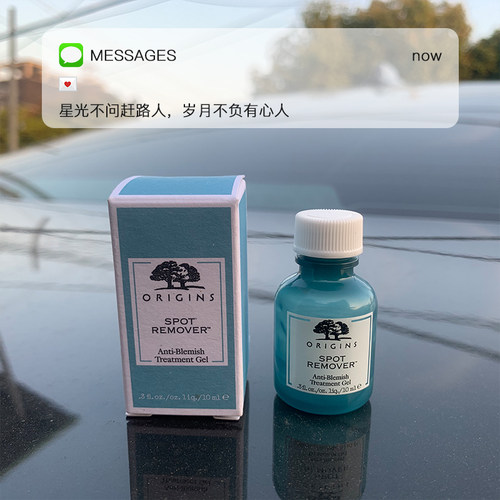 悦木之源祛痘凝胶粉刺修护闭口