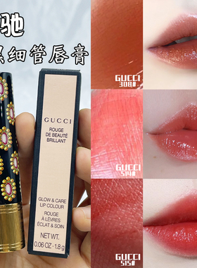 Gucci/古驰 新款花卉水润碎花细管口红滋润25  515 308 214 517
