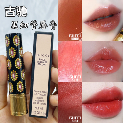 古驰碎花细管口红208滋润花卉