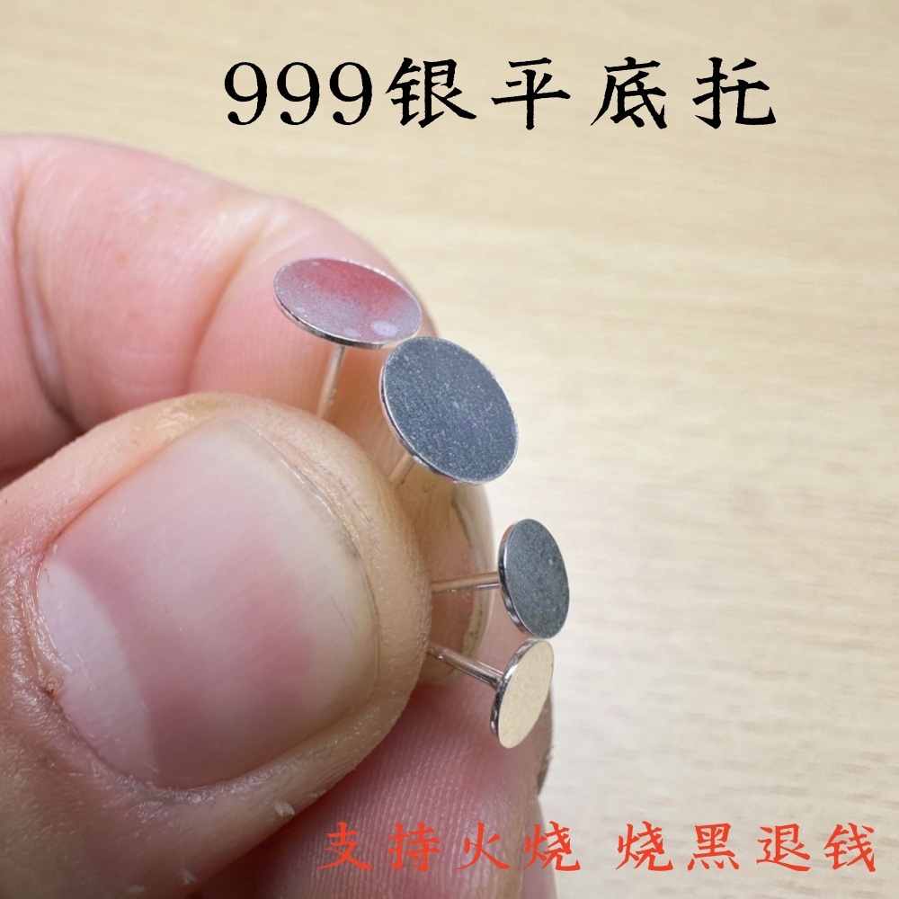999纯银平底托耳钉防过敏