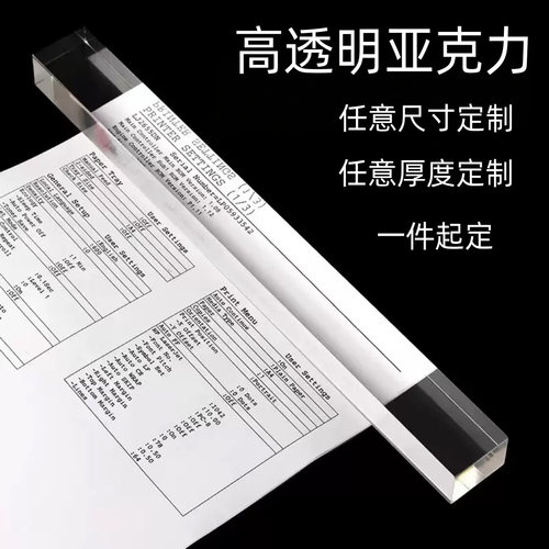 高清透明亚克力定制加工