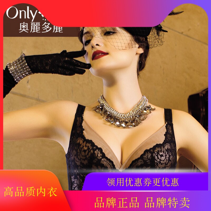 蕾丝全罩杯超薄大码调整型内衣