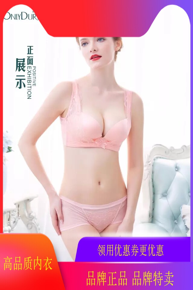 奥丽多丽无钢圈调整型文胸专柜正品2017新款聚拢侧收内衣1871003