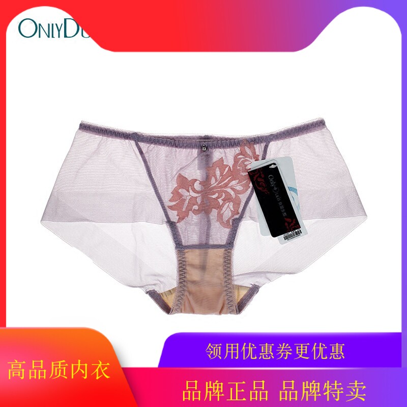 性感中腰无痕女士三角内裤