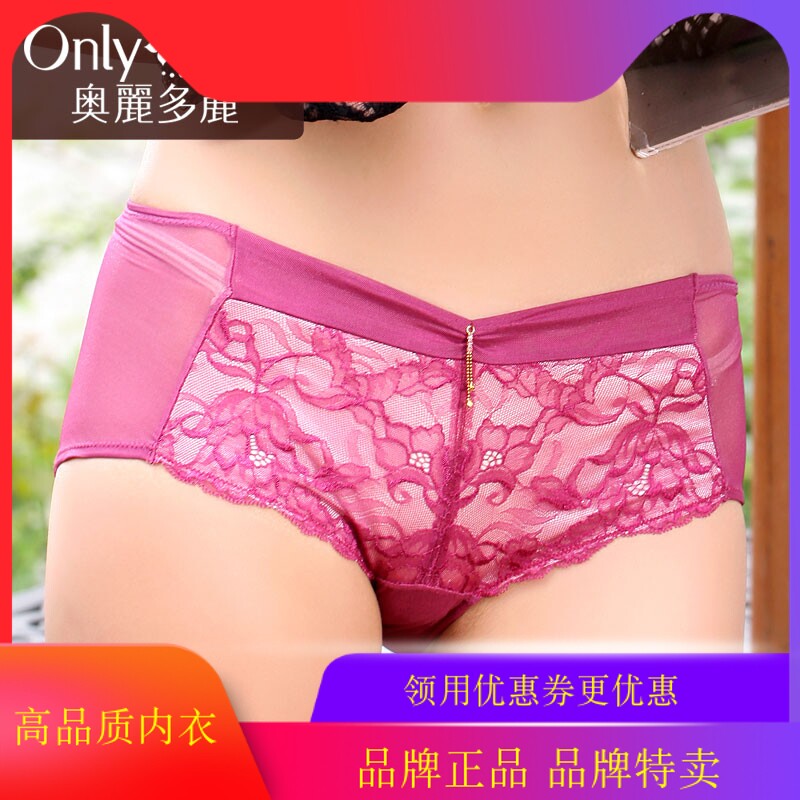 奥丽多丽8308配套们奢华提臀底裤