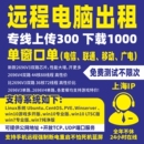 远程电脑出租云电脑租赁服务器单窗口模拟器多开虚拟机工作室渲染