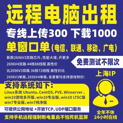 远程电脑出租云电脑租赁服务器单窗口模拟器多开虚拟机工作室渲染
