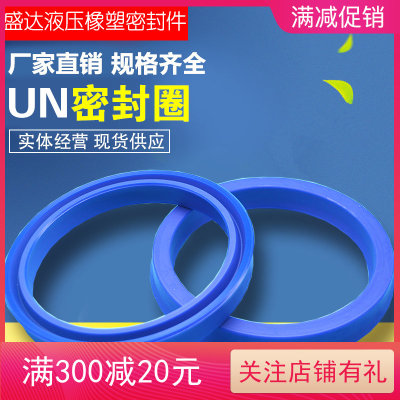 Y型圈U型液压油缸密封圈聚氨酯