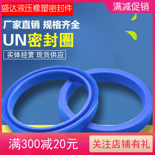 Y型圈U型液压油缸密封圈聚氨酯