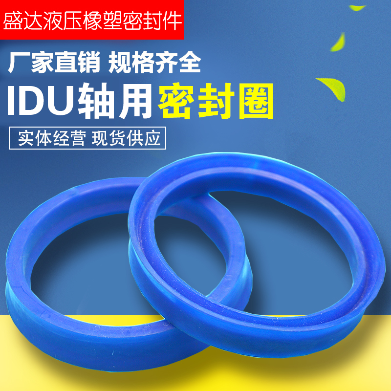 聚氨酯油缸油封耐压耐磨密封圈