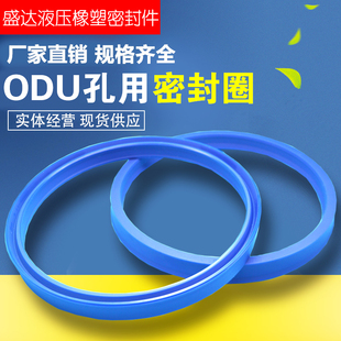 Y型油封 250 284 310 144 YXD160 液压油缸油封ODU 234