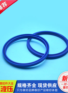 气缸密封圈 聚氨酯油封 气缸孔用密封圈QYD25*17*8 / 125*113*12