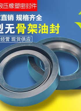 J型无骨架油封HG4-38-66230x265x18 270x310x18300x340x120密封圈