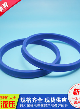 液压密封圈 油缸油封UN/UHS55*65*6/136*150*9液压油封油缸密封圈