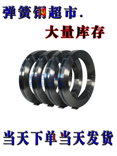 sk5弹簧钢带高耐磨钢板sk85锰钢