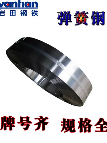 高弹性高耐磨65mn弹簧钢带高韧性钢板蓝色全硬弹簧钢片定制锰钢片