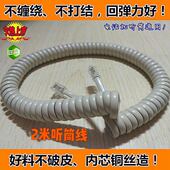 纯铜电话机话筒线听筒线电话曲线座机手柄线弹簧线不打结耐用 包邮