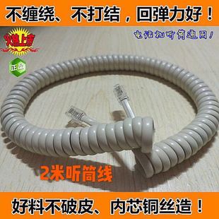 包邮纯铜电话机话筒线听筒线电话曲线座机手柄线弹簧线不打结耐用