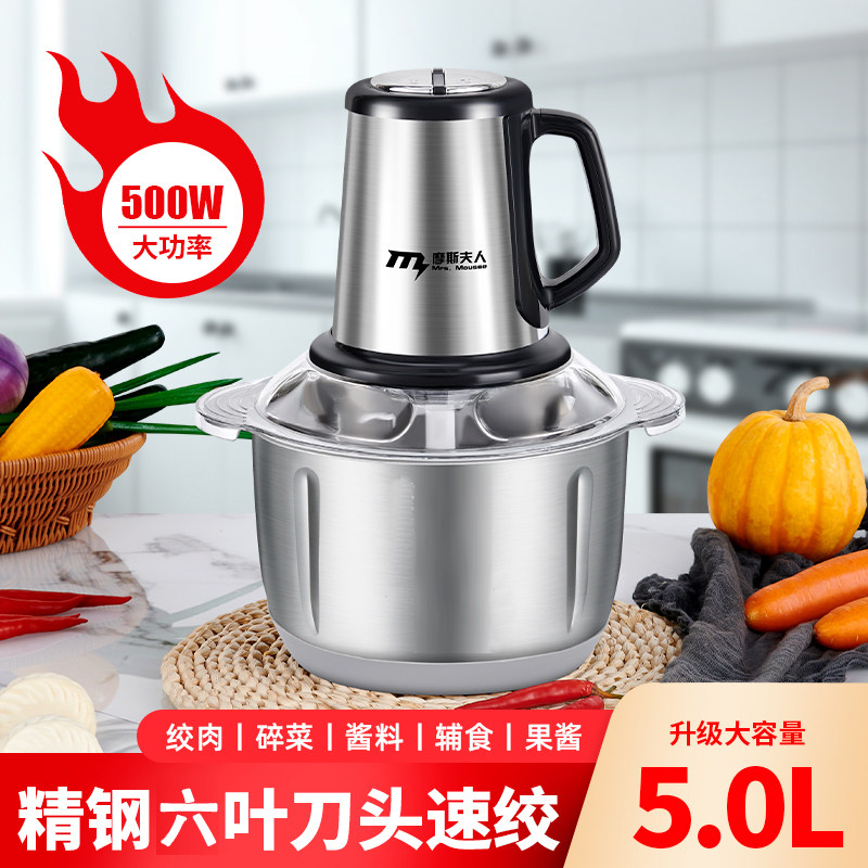 家用电动电动绞肉机摩斯夫人