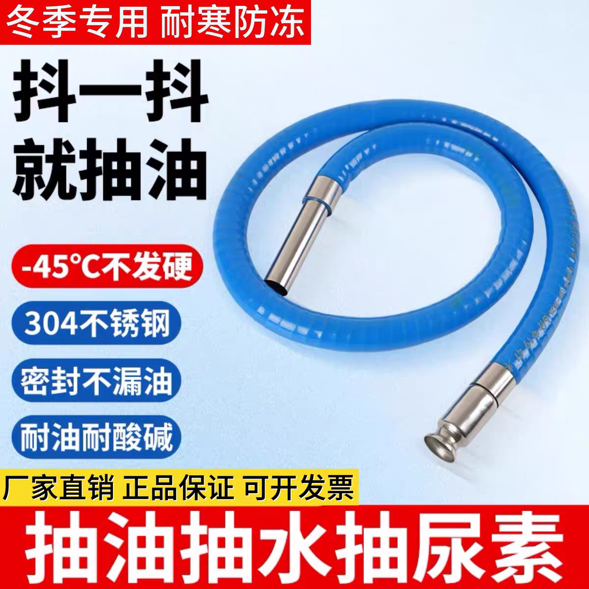 新款抖一抖抽油器货车抽油抽水抽尿素加注管硅胶软管防冻不锈钢头