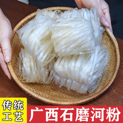 广西正宗石磨薄河粉湿粉