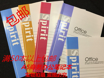 办公软面抄a5文具商务笔记本包邮