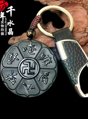 男女黑曜石钥匙扣六字招财