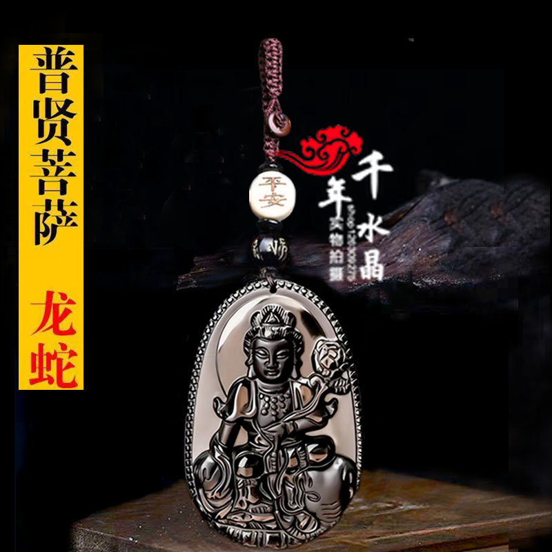 2026年天然冰种黑曜石属龙蛇守护神项链普贤菩萨招财运转钥匙扣