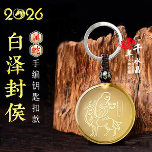 易明开居属蛇吊坠2026马年吉祥物白泽封侯吊坠吉懿琉璃招财摆件