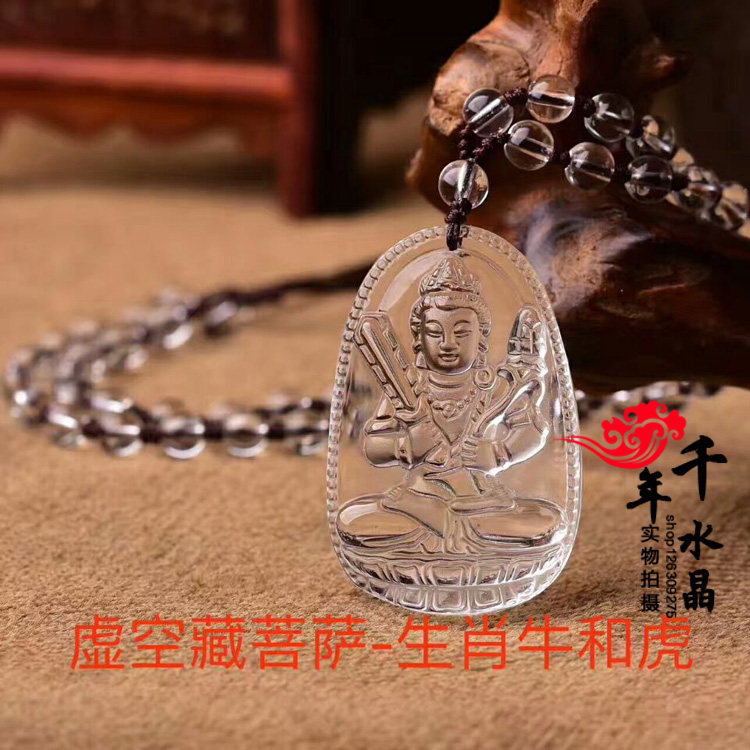 白水晶生肖牛虎守护坠