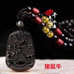 2026年天然黑曜石三会水局猪鼠牛招财开运吉祥物亥子丑三会吊坠