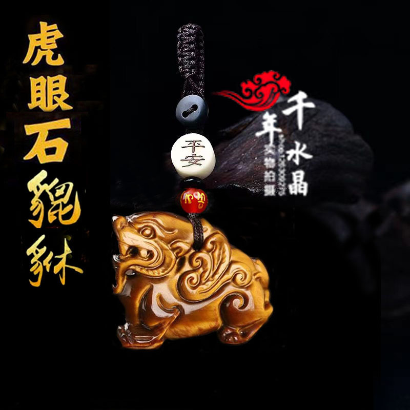 天然黄虎眼石招财貔貅吊坠