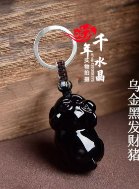 天然黑曜石生肖发财猪
