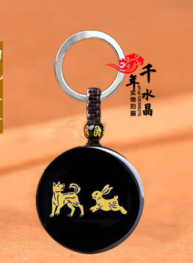 2026年黑曜石十二六合生肖狗兔吊坠钥匙扣招财运转吉祥物钥匙扣