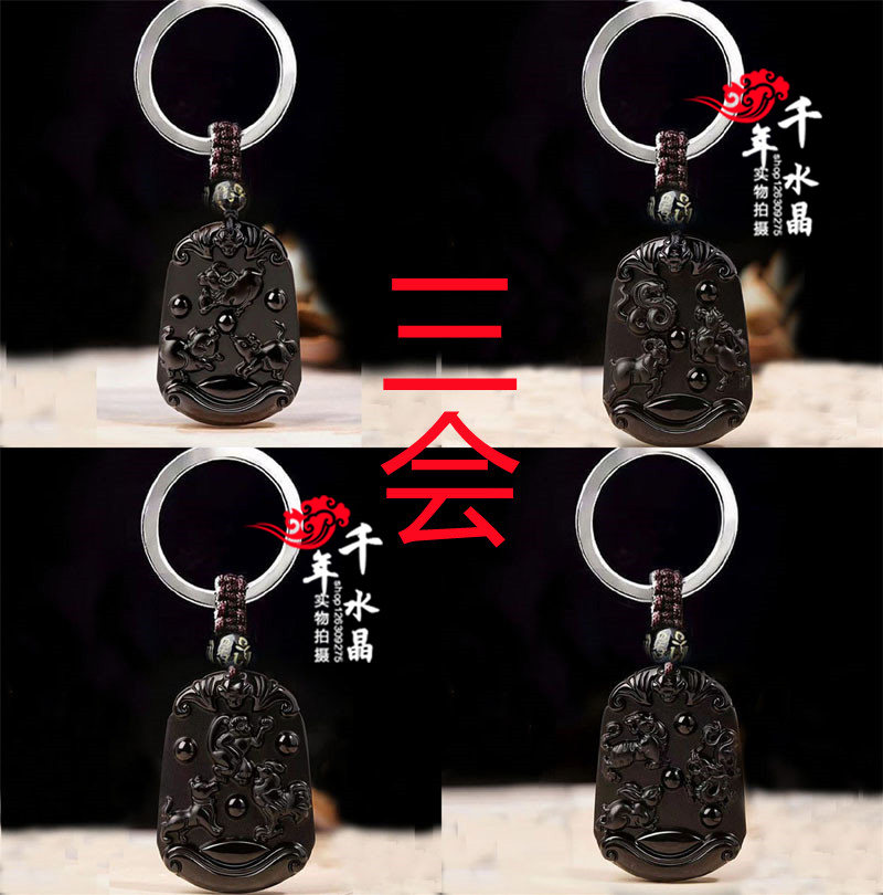 2026正品天然黑曜石十二生肖三会吊坠火局水局木局金局吊坠钥匙扣